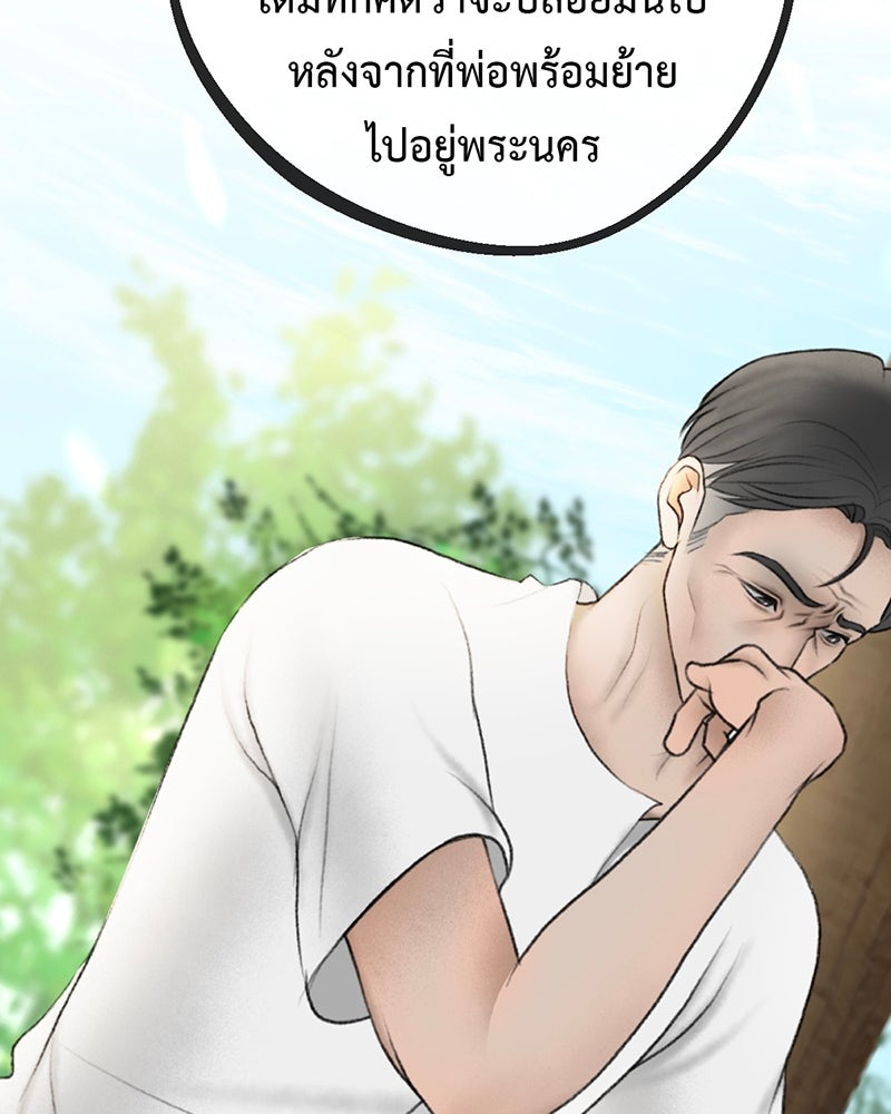 คุณผีได้โปรดไปที่ชอบที่ชอบ - หน้า 142