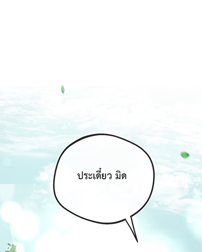 คุณผีได้โปรดไปที่ชอบที่ชอบ - หน้า 2