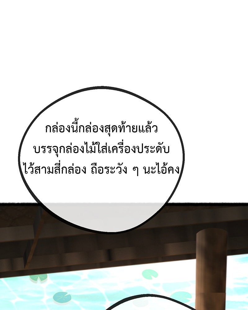คุณผีได้โปรดไปที่ชอบที่ชอบ - หน้า 28
