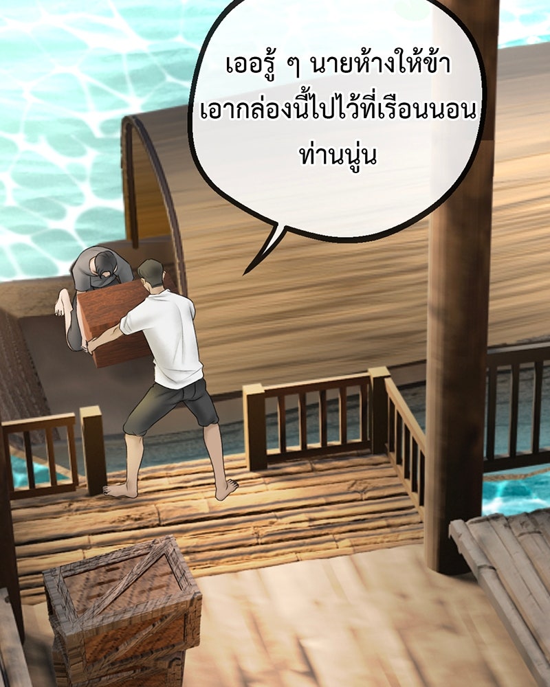 คุณผีได้โปรดไปที่ชอบที่ชอบ - หน้า 29