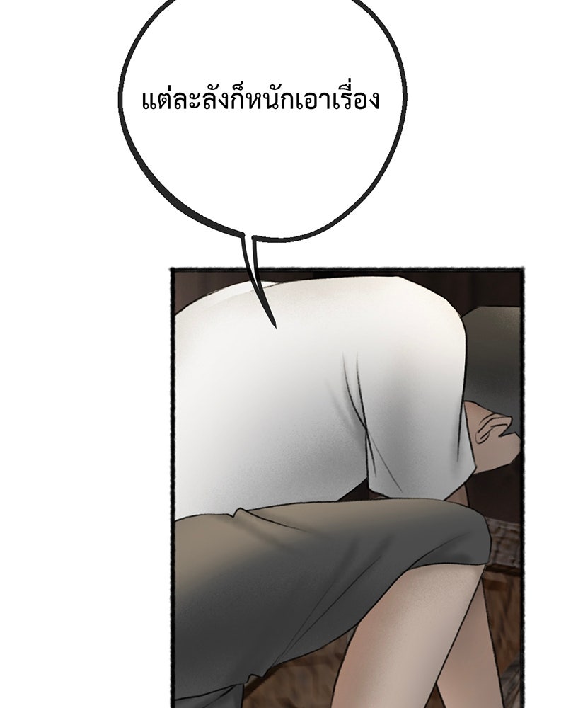 คุณผีได้โปรดไปที่ชอบที่ชอบ - หน้า 40