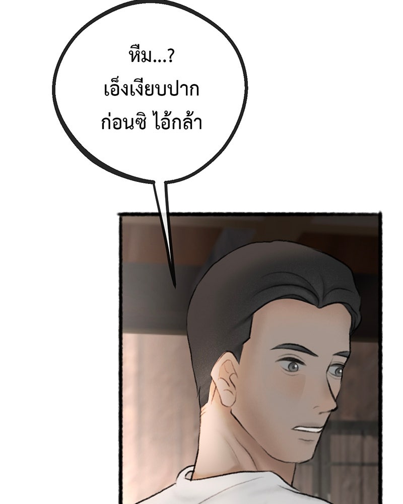 คุณผีได้โปรดไปที่ชอบที่ชอบ - หน้า 44