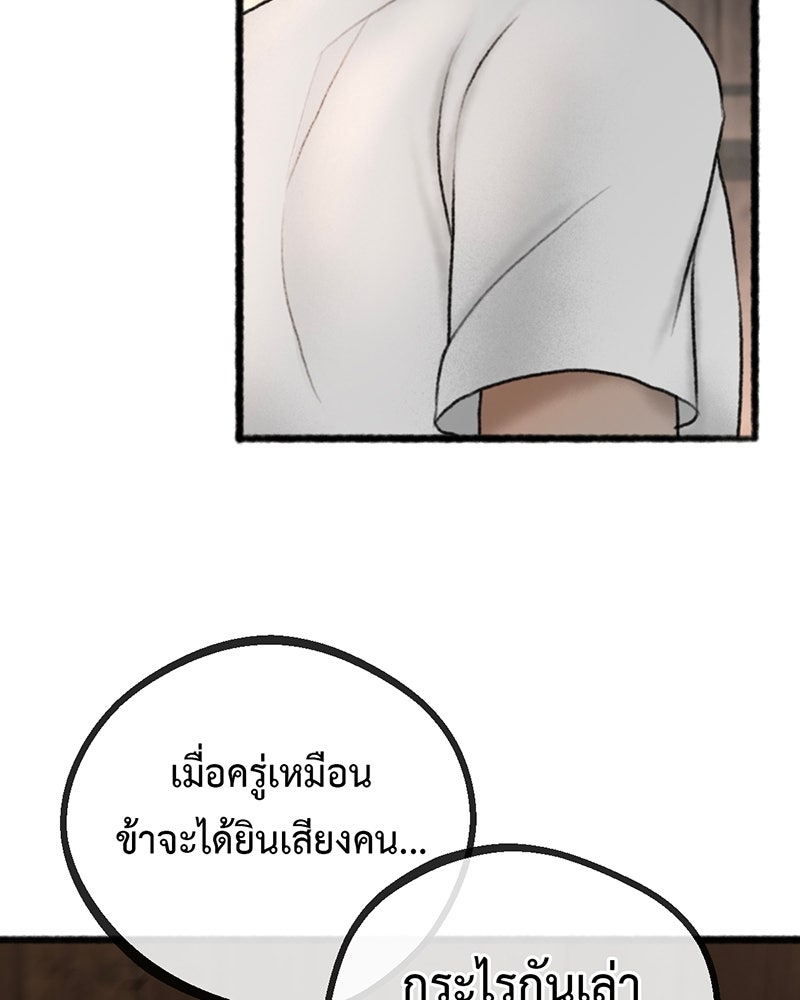 คุณผีได้โปรดไปที่ชอบที่ชอบ - หน้า 45
