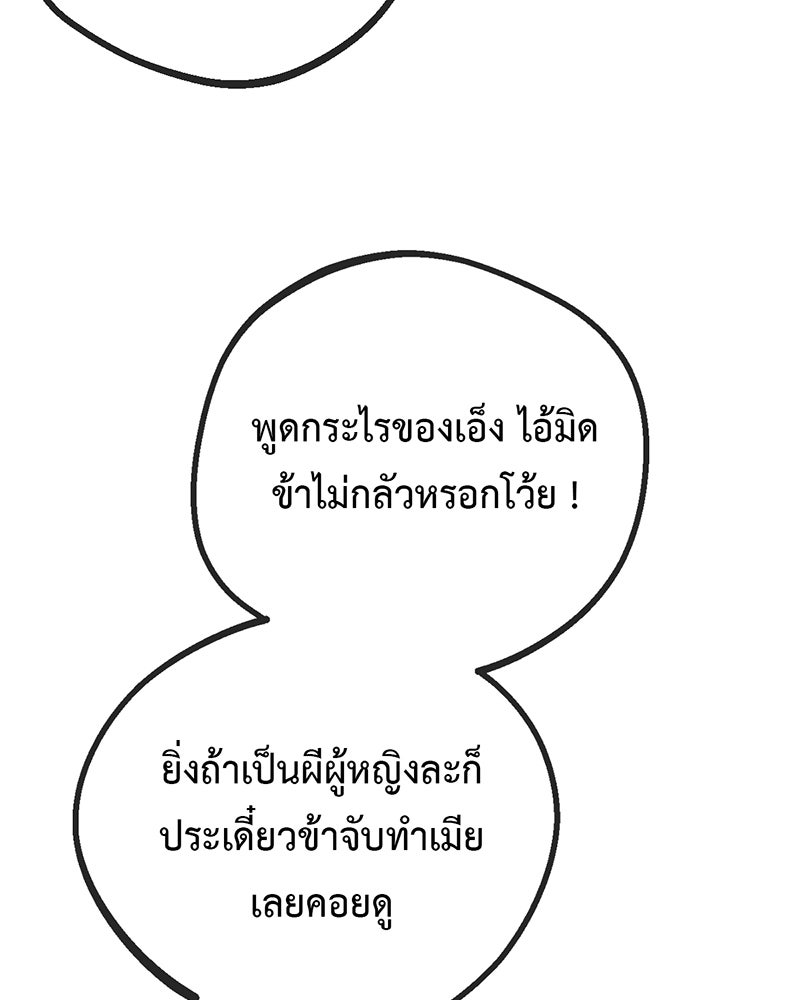 คุณผีได้โปรดไปที่ชอบที่ชอบ - หน้า 48