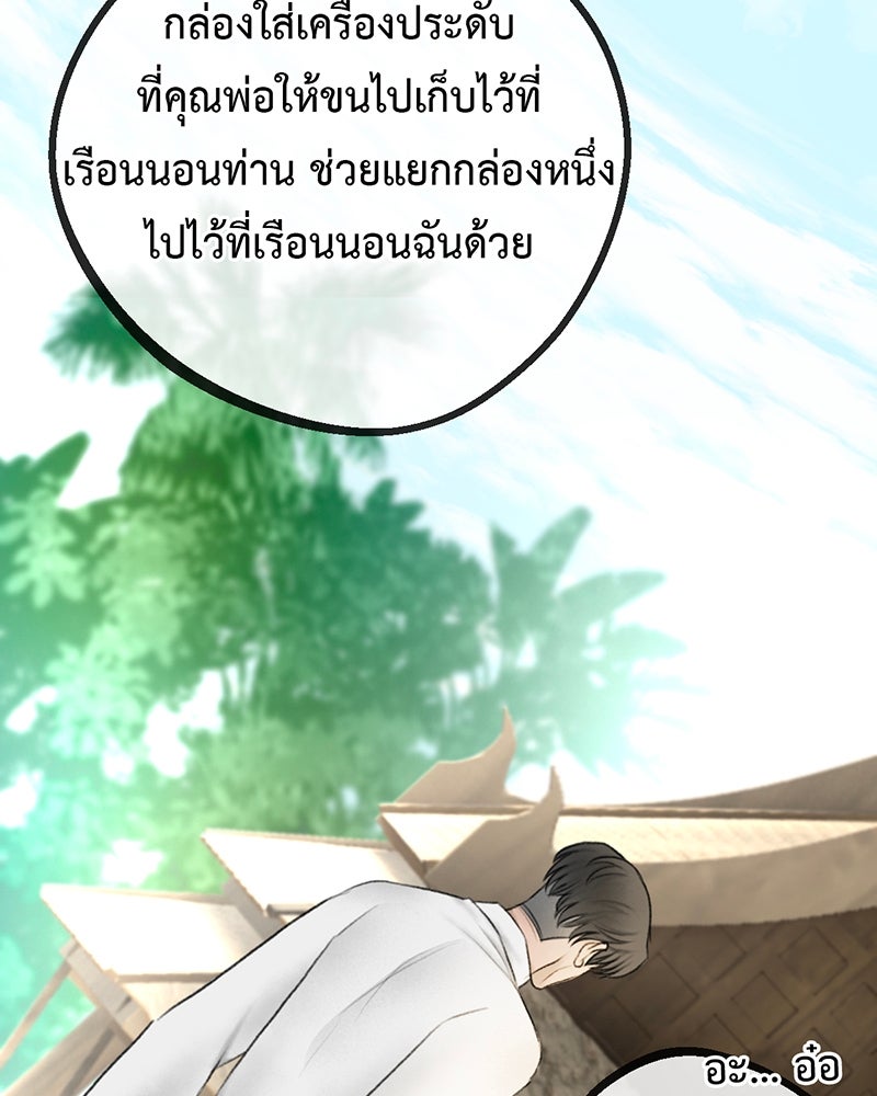 คุณผีได้โปรดไปที่ชอบที่ชอบ - หน้า 5