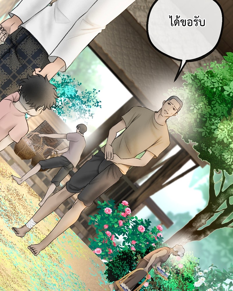 คุณผีได้โปรดไปที่ชอบที่ชอบ - หน้า 6