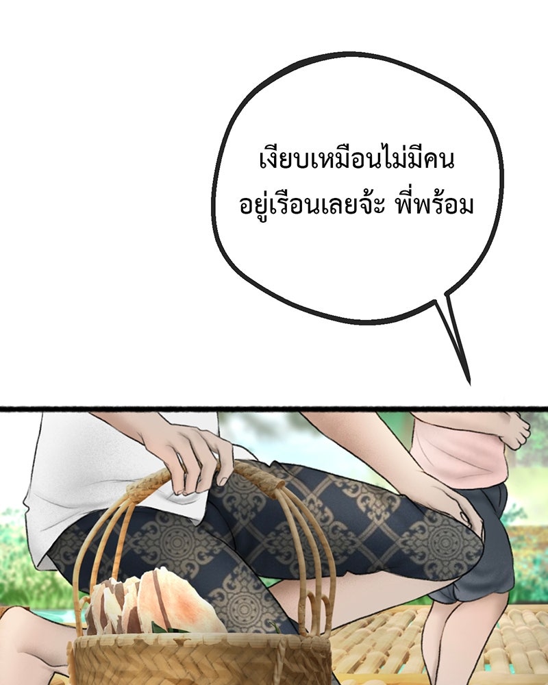 คุณผีได้โปรดไปที่ชอบที่ชอบ - หน้า 69