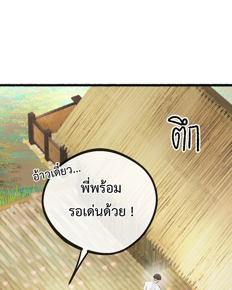 คุณผีได้โปรดไปที่ชอบที่ชอบ - หน้า 71