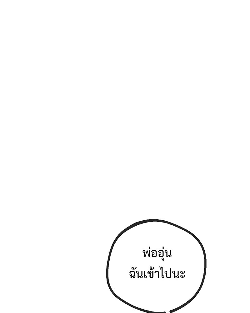 คุณผีได้โปรดไปที่ชอบที่ชอบ - หน้า 73
