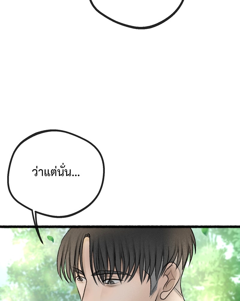 คุณผีได้โปรดไปที่ชอบที่ชอบ - หน้า 8