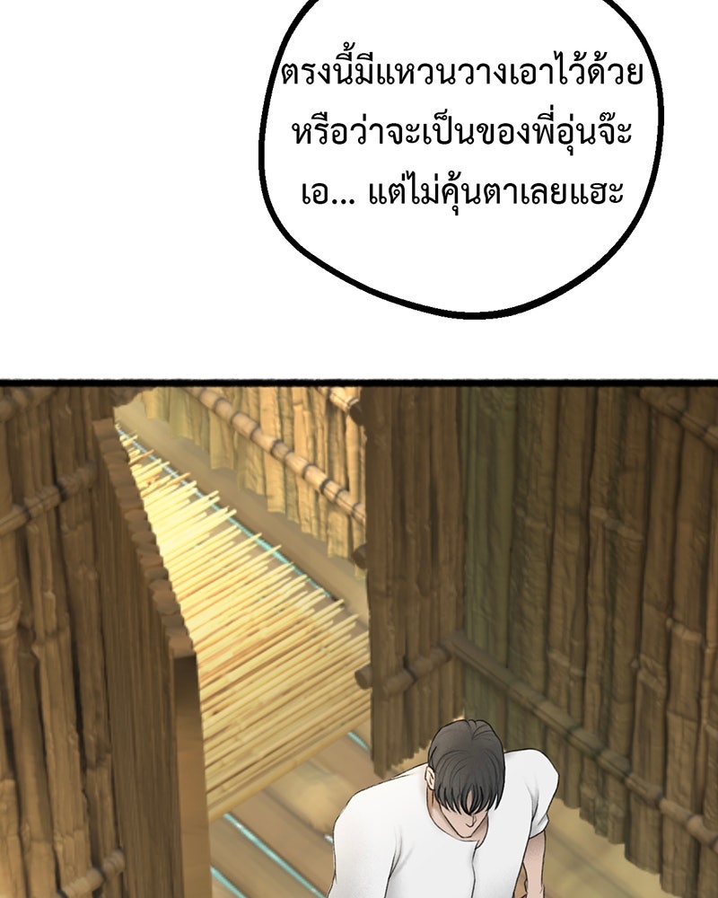 คุณผีได้โปรดไปที่ชอบที่ชอบ - หน้า 80