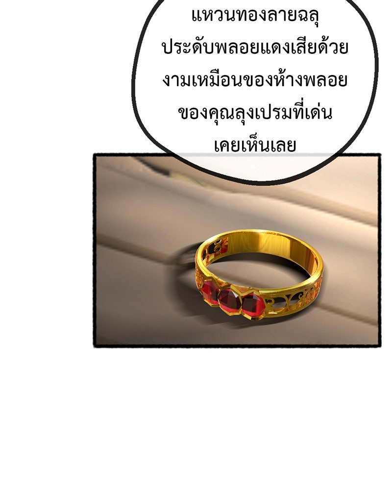 คุณผีได้โปรดไปที่ชอบที่ชอบ - หน้า 83