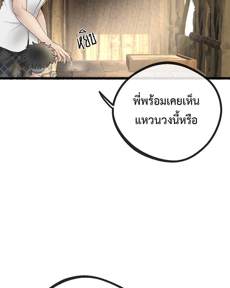 คุณผีได้โปรดไปที่ชอบที่ชอบ - หน้า 85