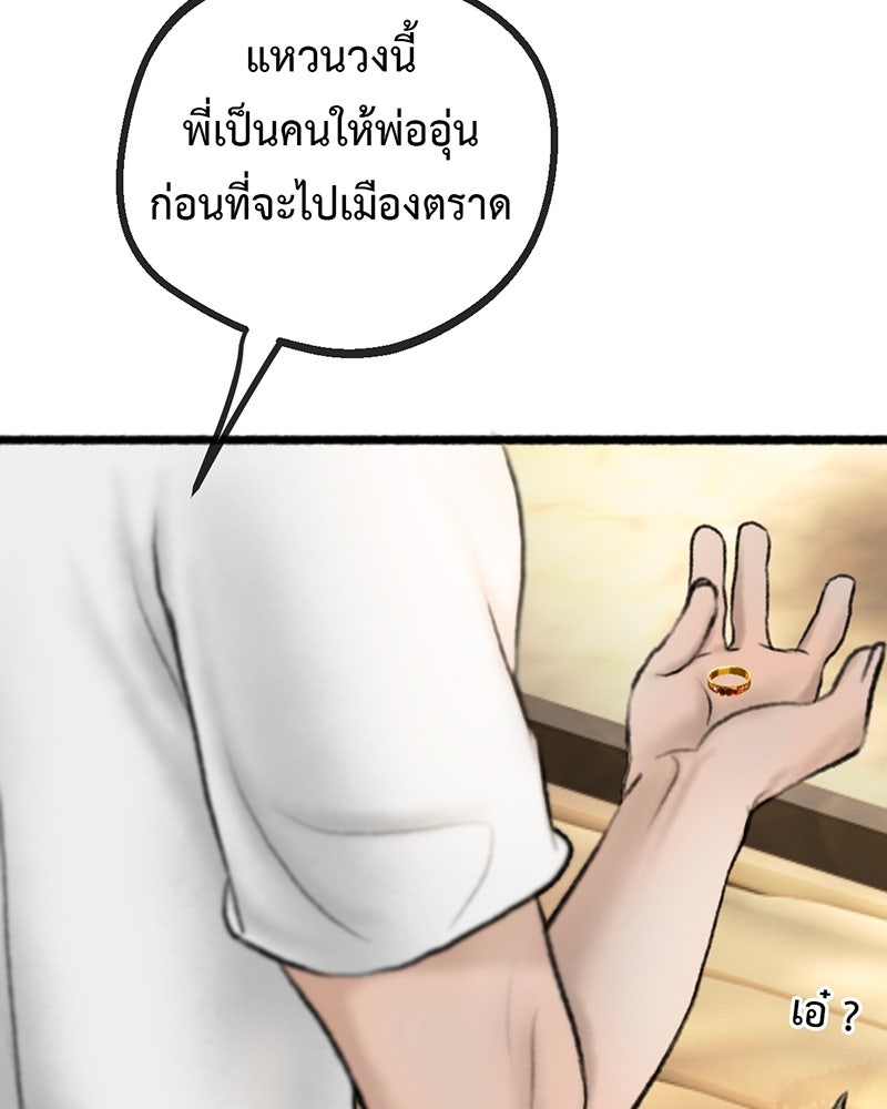 คุณผีได้โปรดไปที่ชอบที่ชอบ - หน้า 86