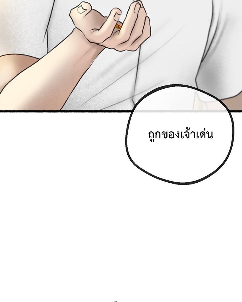 คุณผีได้โปรดไปที่ชอบที่ชอบ - หน้า 89