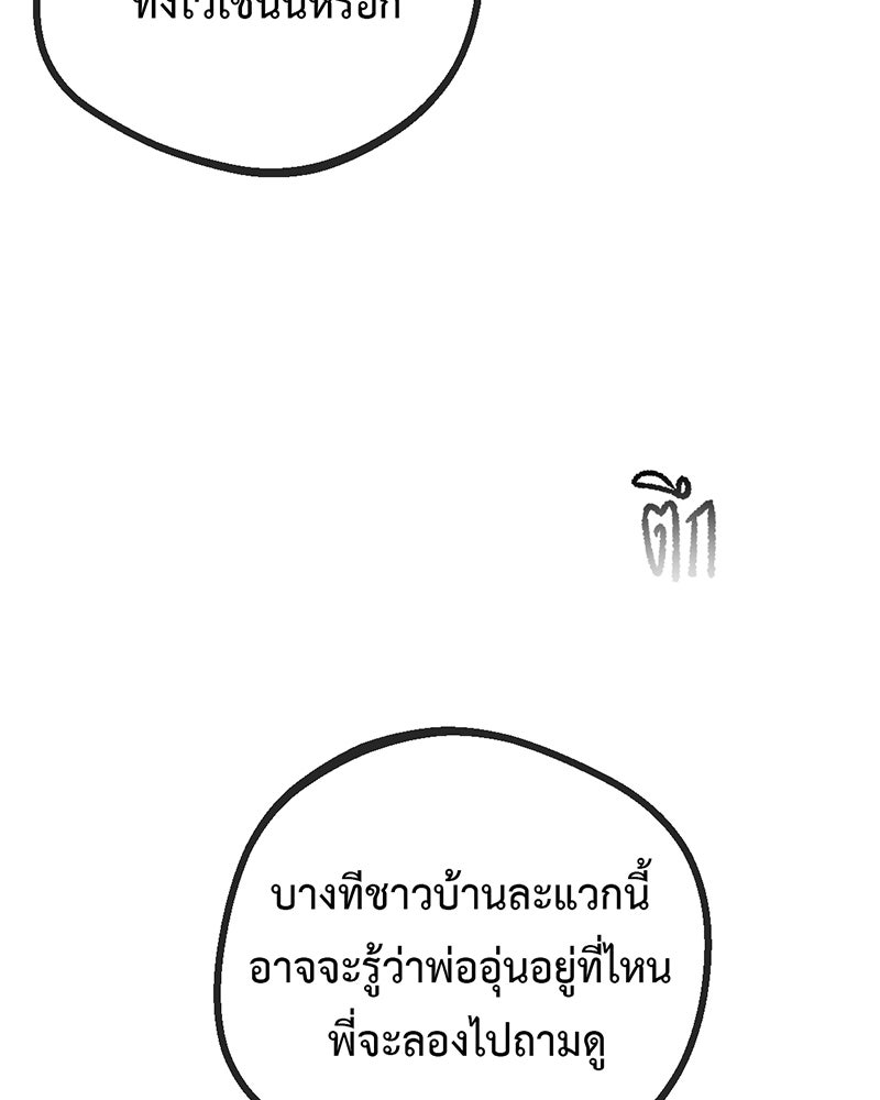 คุณผีได้โปรดไปที่ชอบที่ชอบ - หน้า 91