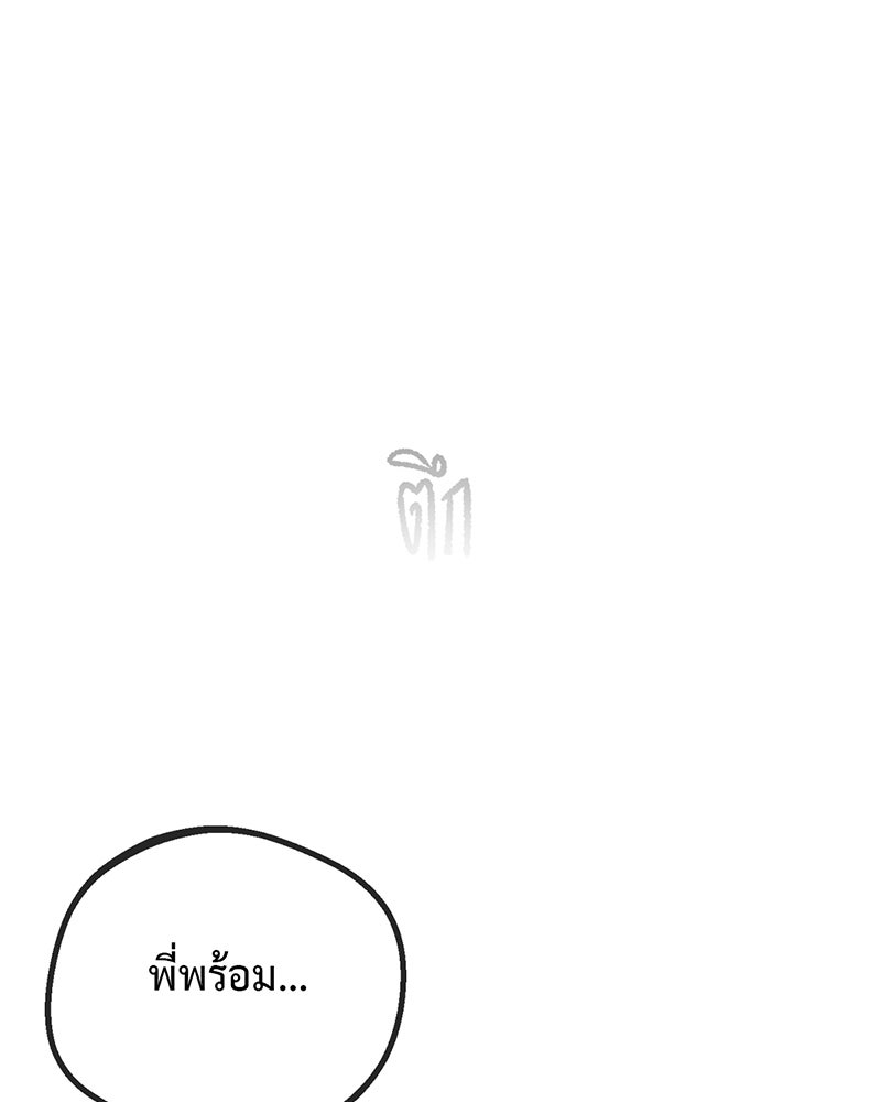 คุณผีได้โปรดไปที่ชอบที่ชอบ - หน้า 95