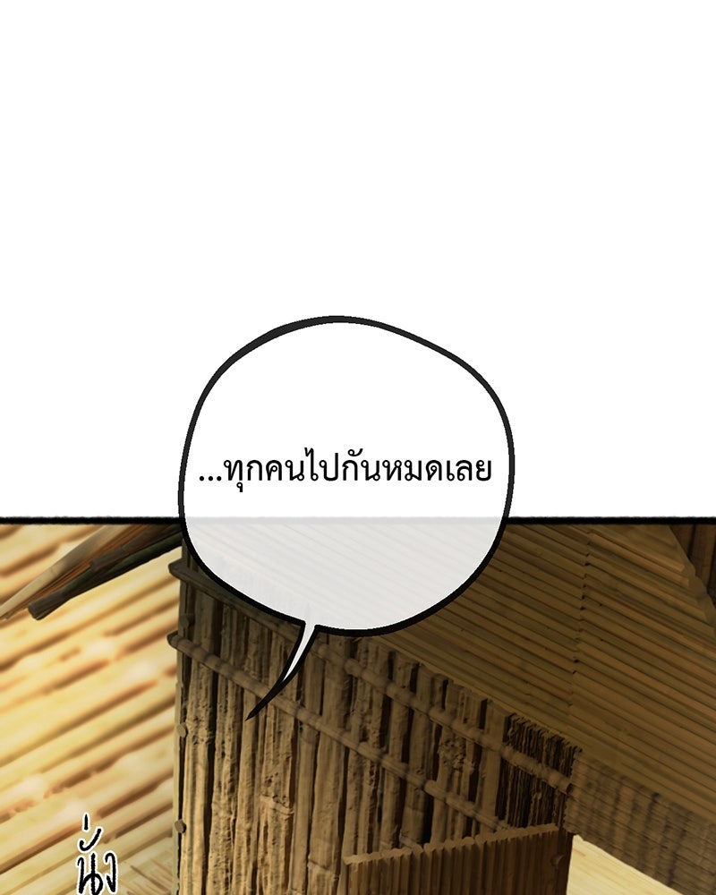 คุณผีได้โปรดไปที่ชอบที่ชอบ - หน้า 97