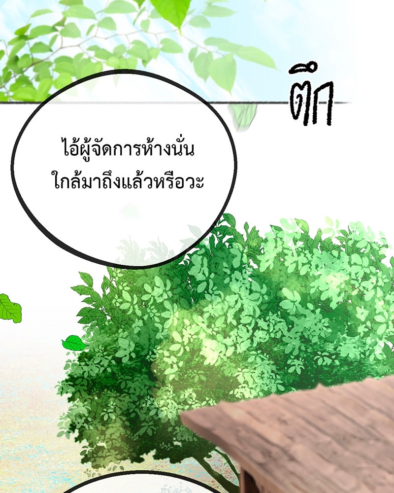 คุณผีได้โปรดไปที่ชอบที่ชอบ - หน้า 10