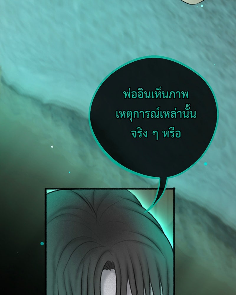 คุณผีได้โปรดไปที่ชอบที่ชอบ - หน้า 112