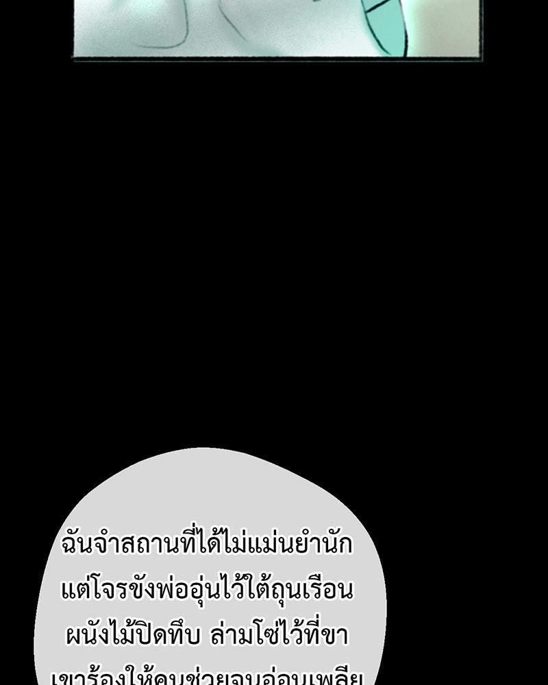 คุณผีได้โปรดไปที่ชอบที่ชอบ - หน้า 124