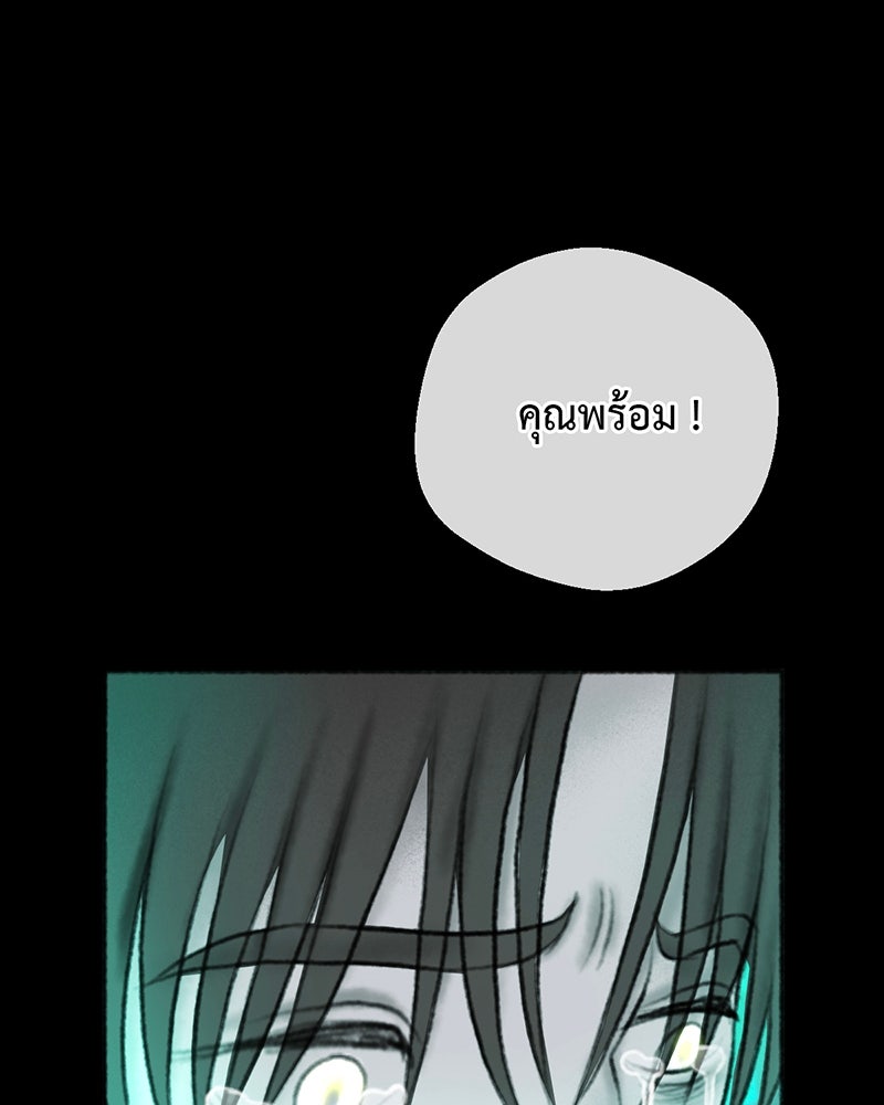 คุณผีได้โปรดไปที่ชอบที่ชอบ - หน้า 129