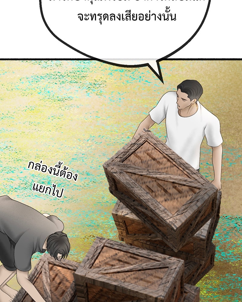 คุณผีได้โปรดไปที่ชอบที่ชอบ - หน้า 16