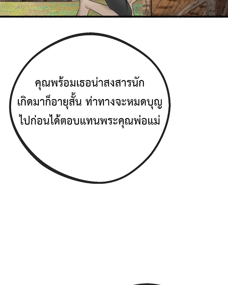 คุณผีได้โปรดไปที่ชอบที่ชอบ - หน้า 19