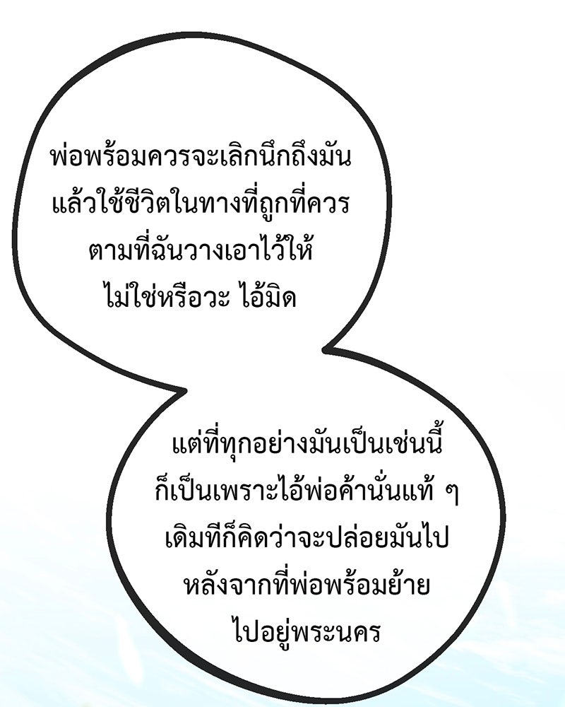 คุณผีได้โปรดไปที่ชอบที่ชอบ - หน้า 2