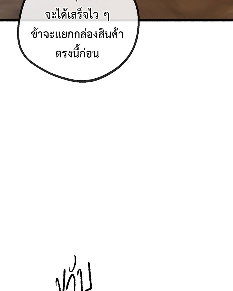 คุณผีได้โปรดไปที่ชอบที่ชอบ - หน้า 29
