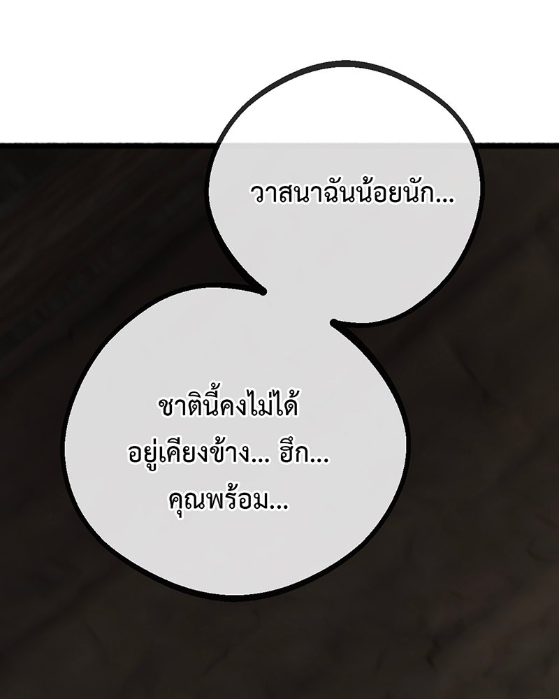 คุณผีได้โปรดไปที่ชอบที่ชอบ - หน้า 34