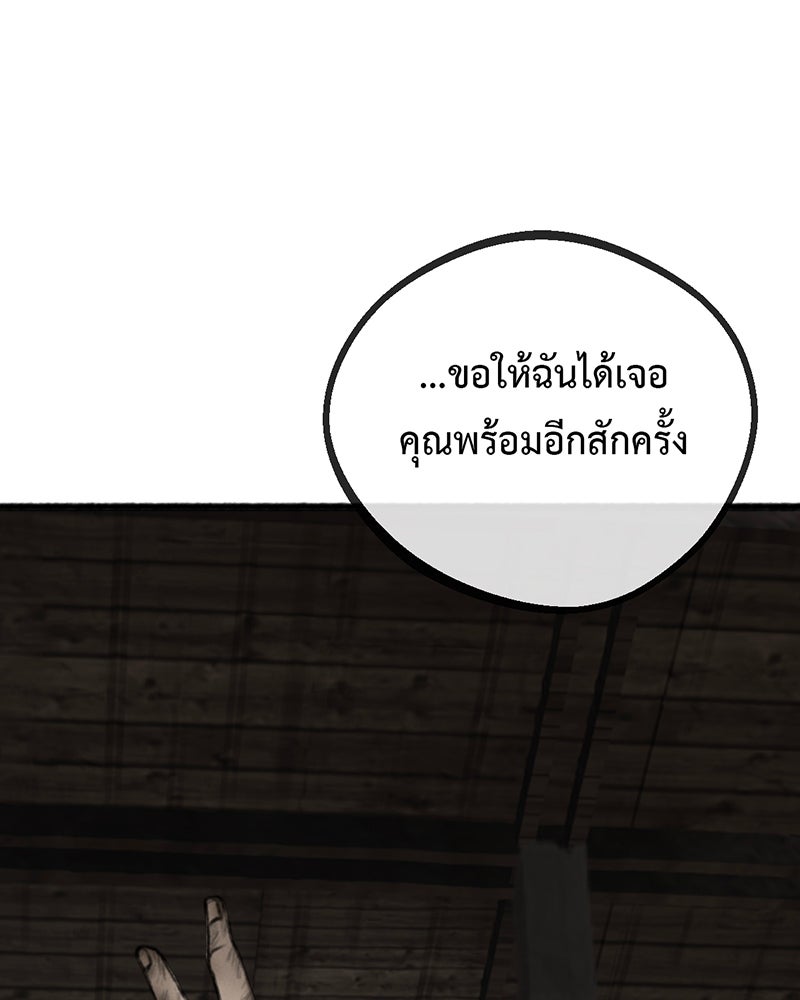 คุณผีได้โปรดไปที่ชอบที่ชอบ - หน้า 38