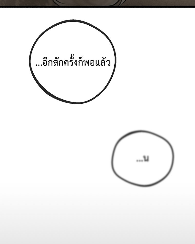 คุณผีได้โปรดไปที่ชอบที่ชอบ - หน้า 40