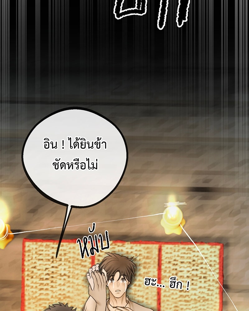 คุณผีได้โปรดไปที่ชอบที่ชอบ - หน้า 44