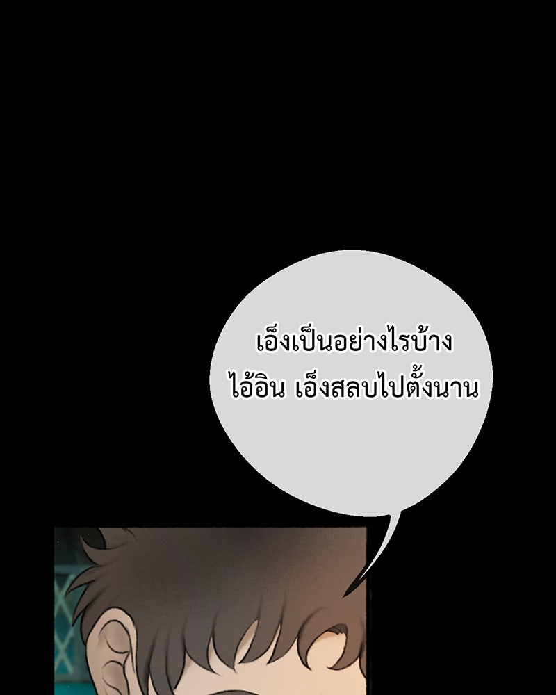 คุณผีได้โปรดไปที่ชอบที่ชอบ - หน้า 47