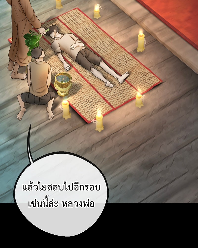 คุณผีได้โปรดไปที่ชอบที่ชอบ - หน้า 53