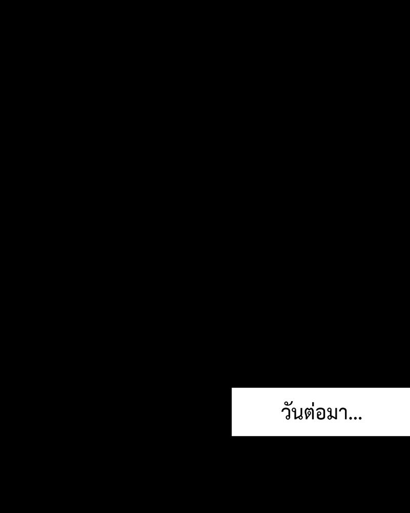 คุณผีได้โปรดไปที่ชอบที่ชอบ - หน้า 59