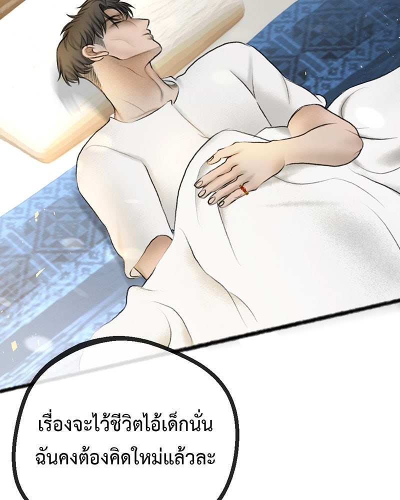 คุณผีได้โปรดไปที่ชอบที่ชอบ - หน้า 6