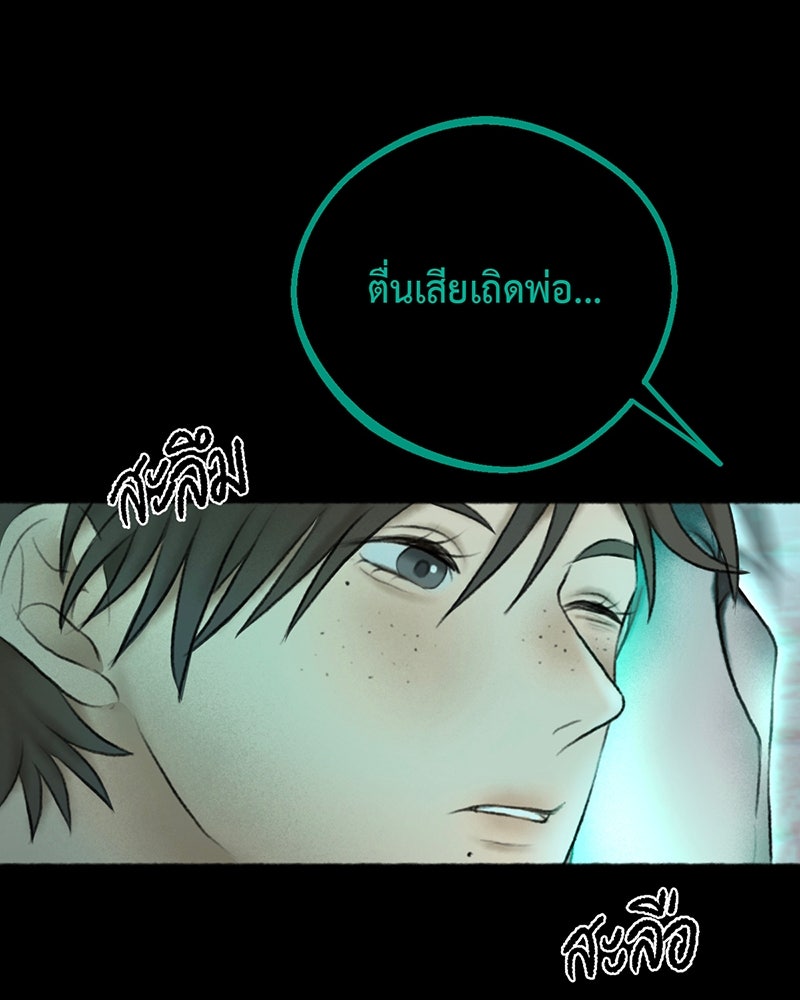คุณผีได้โปรดไปที่ชอบที่ชอบ - หน้า 68