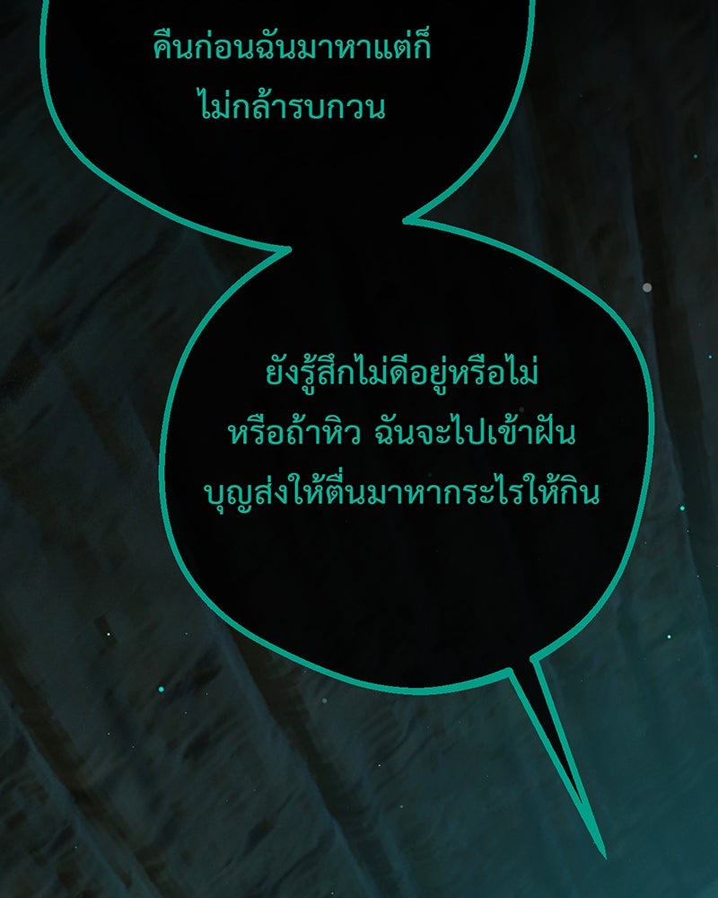 คุณผีได้โปรดไปที่ชอบที่ชอบ - หน้า 70