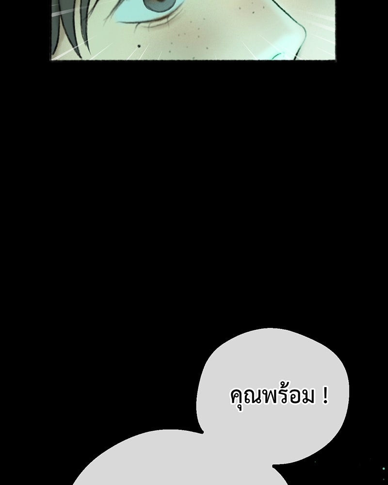 คุณผีได้โปรดไปที่ชอบที่ชอบ - หน้า 74
