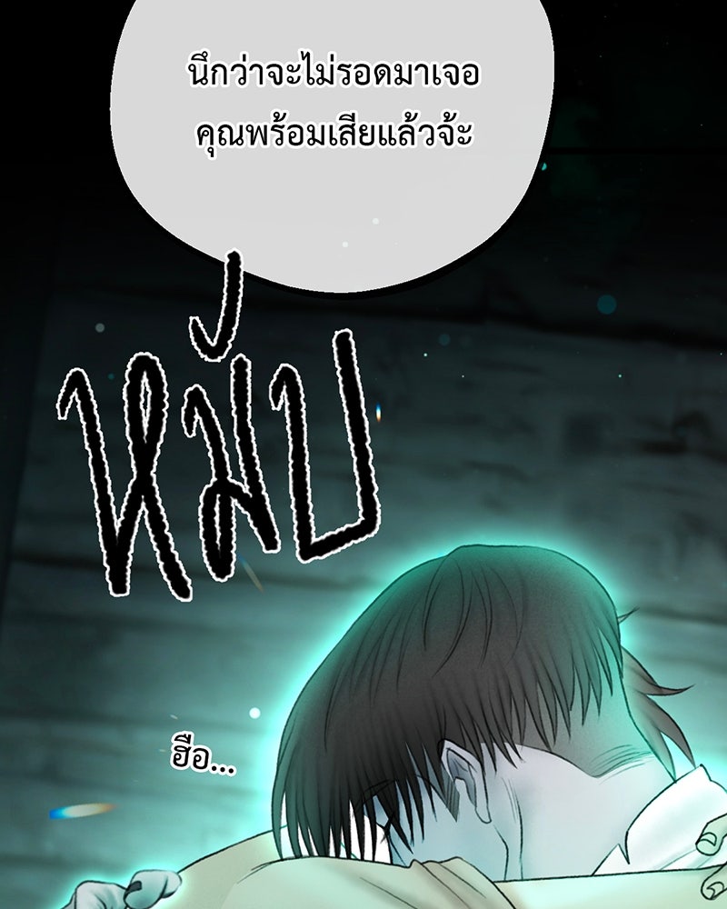 คุณผีได้โปรดไปที่ชอบที่ชอบ - หน้า 75