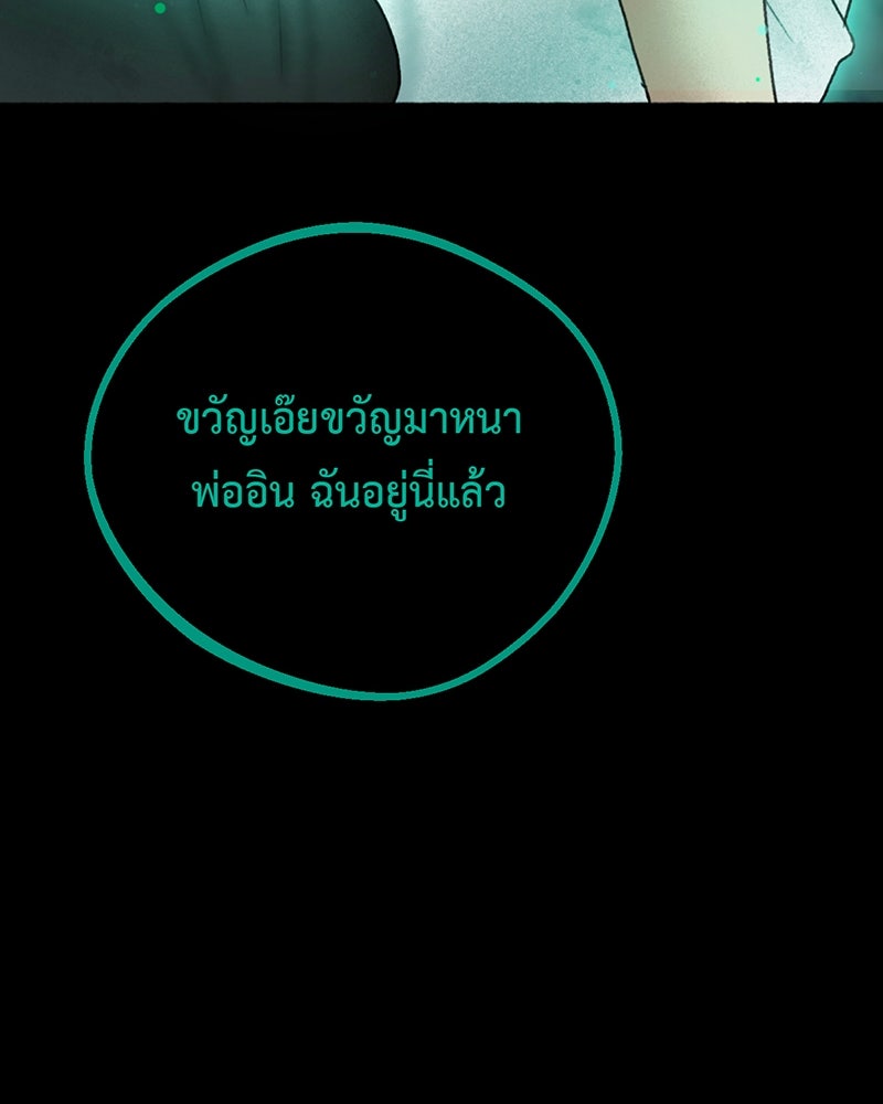 คุณผีได้โปรดไปที่ชอบที่ชอบ - หน้า 77