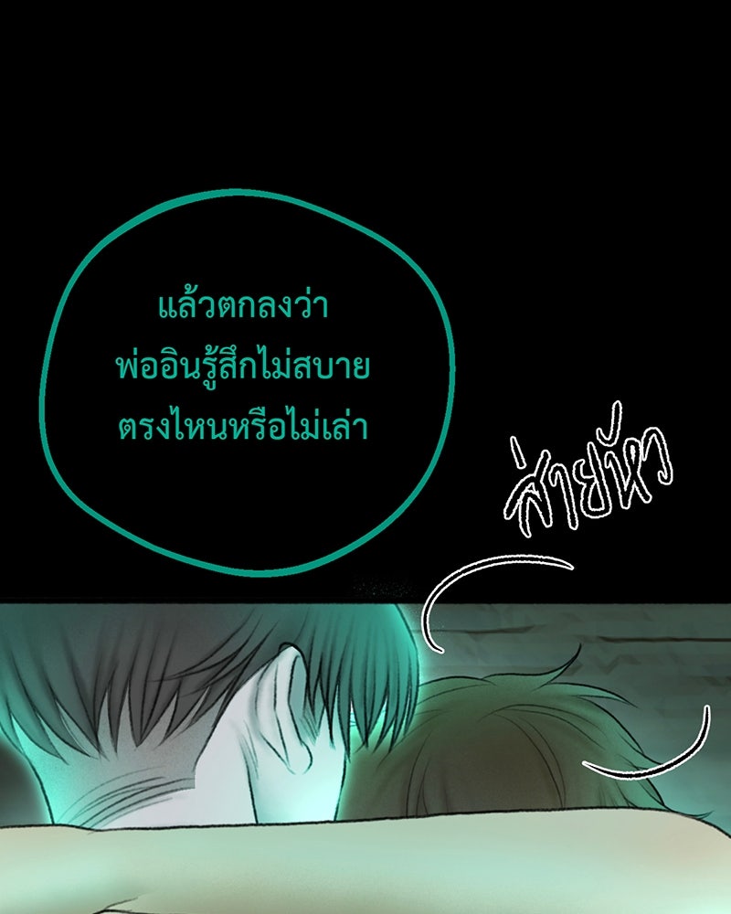คุณผีได้โปรดไปที่ชอบที่ชอบ - หน้า 78
