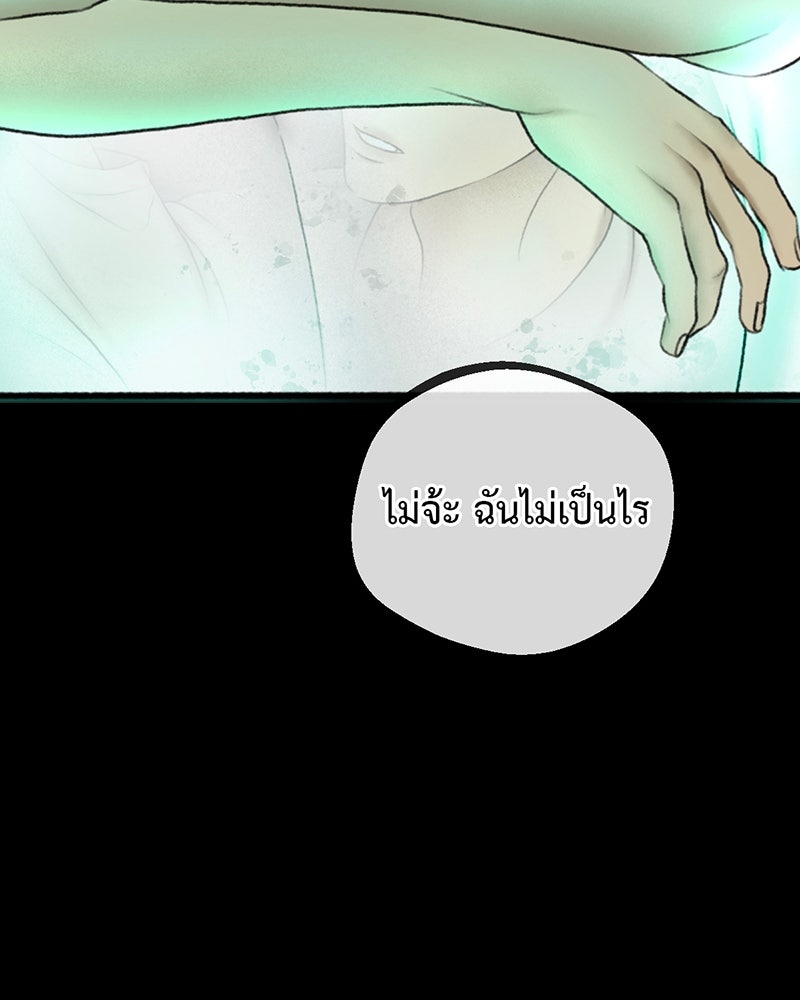 คุณผีได้โปรดไปที่ชอบที่ชอบ - หน้า 79