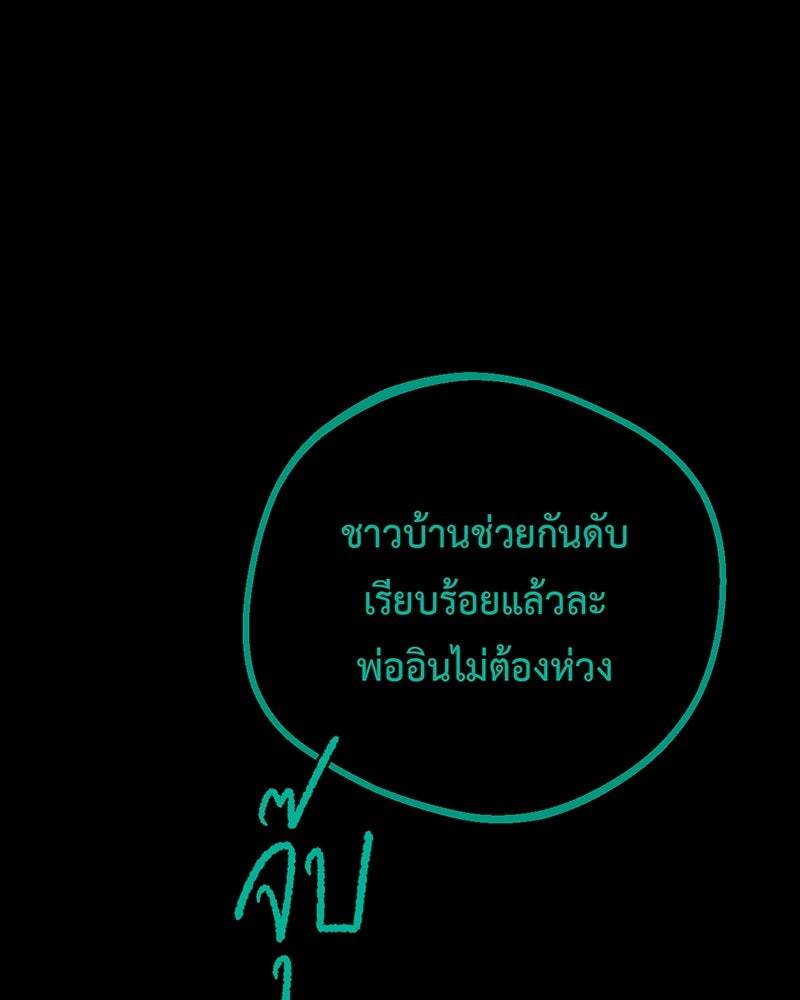 คุณผีได้โปรดไปที่ชอบที่ชอบ - หน้า 84