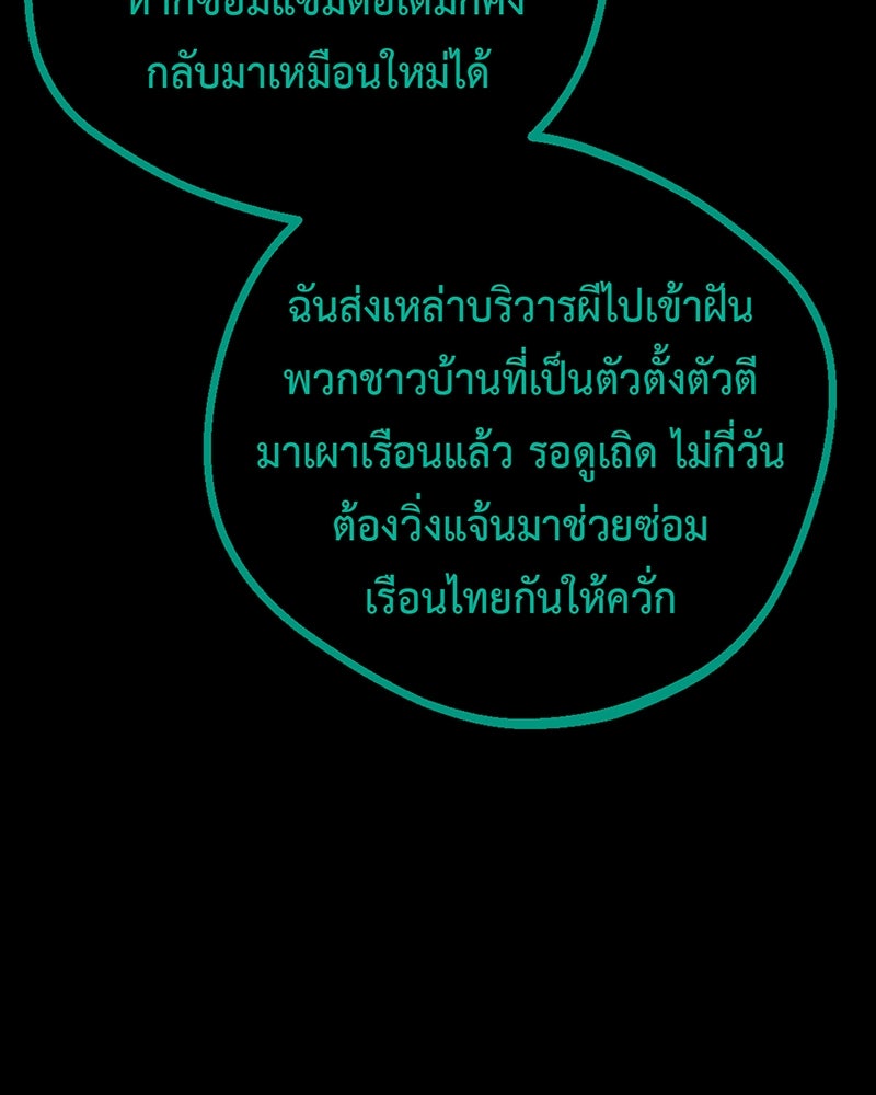 คุณผีได้โปรดไปที่ชอบที่ชอบ - หน้า 86