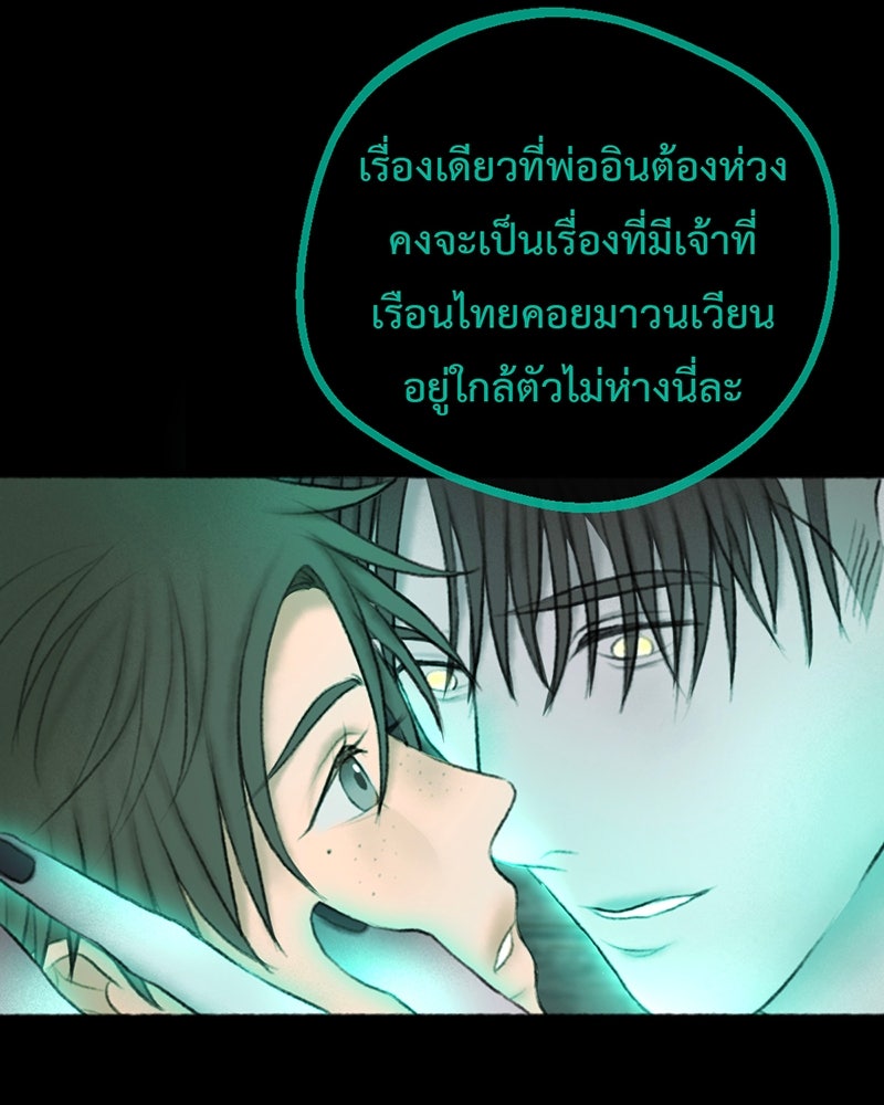 คุณผีได้โปรดไปที่ชอบที่ชอบ - หน้า 87