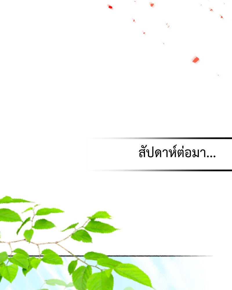 คุณผีได้โปรดไปที่ชอบที่ชอบ - หน้า 9