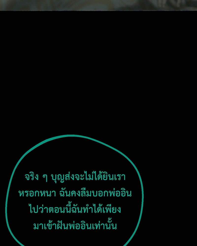 คุณผีได้โปรดไปที่ชอบที่ชอบ - หน้า 92
